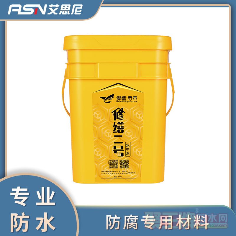 修缮二号水中�.jpg