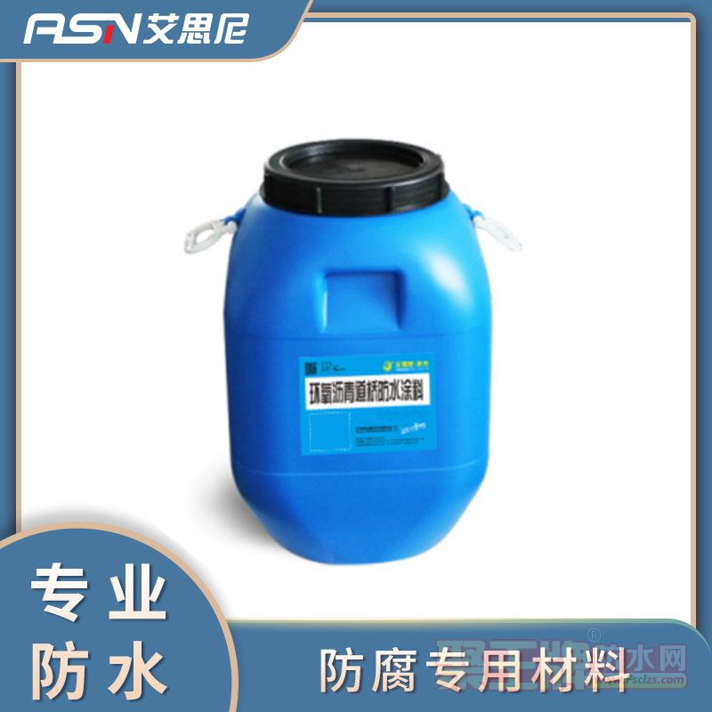 环氧沥青道桥防水涂料.jpg