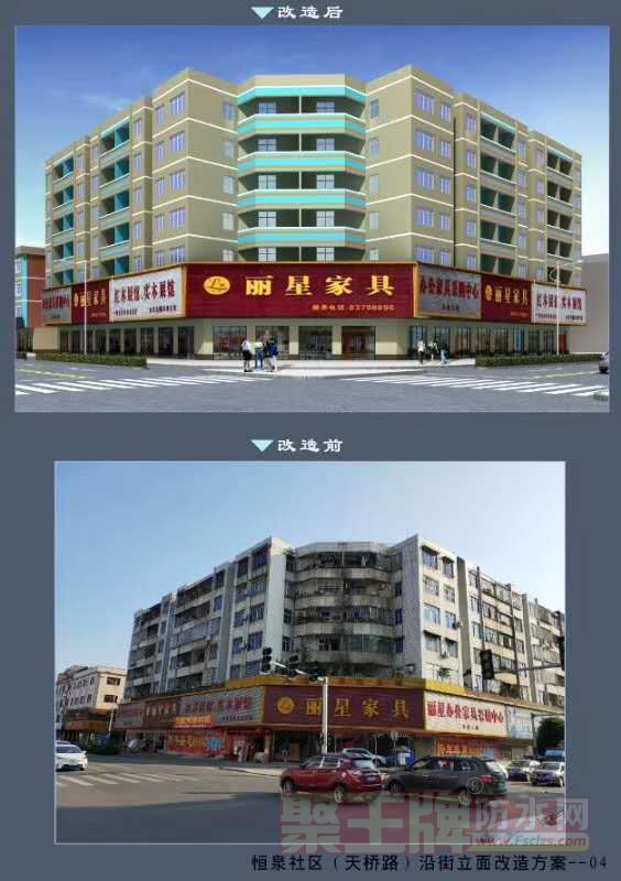 装饰防水一体化5.jpg