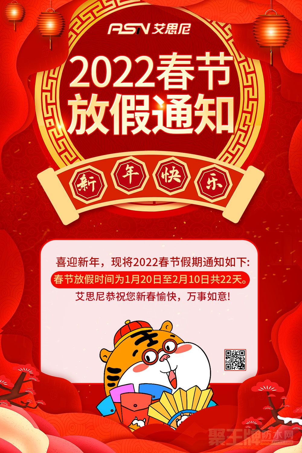 放假通知.jpg