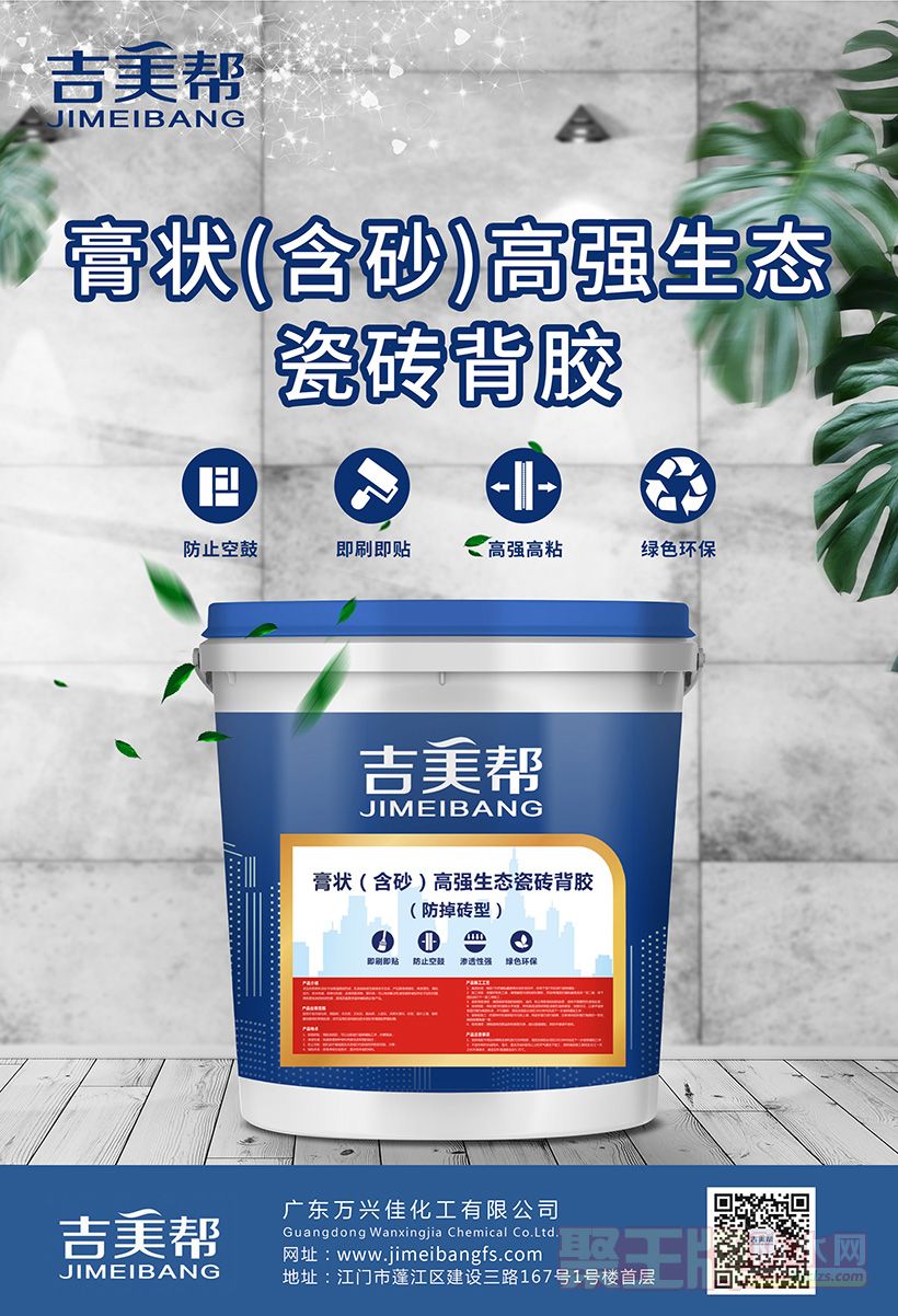 膏状背胶1.jpg