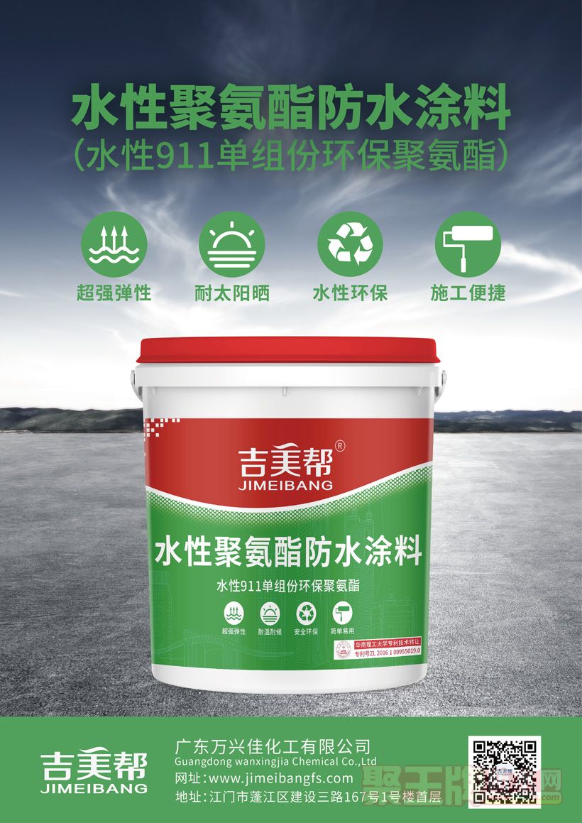 水性聚氨酯_画板-1.jpg
