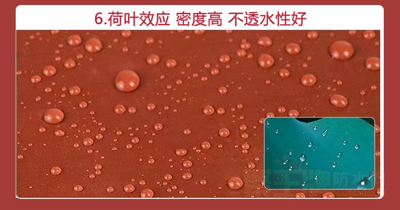 露天红橡胶防水详情_06.jpg