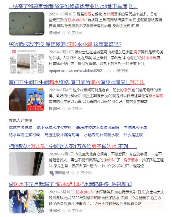 你可能被骗了！正规漏水维修一定要有合同和发票