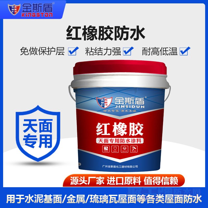 閲戞柉鐩剧孩姗¤兌闃叉按.jpg