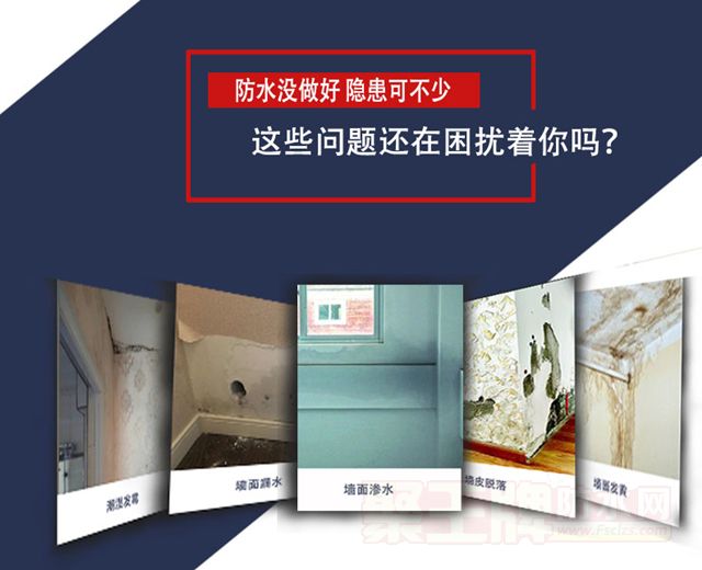 金斯盾K11通用型防水涂� (10).jpg