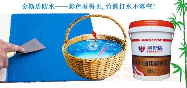 金斯盾K11通用型防水涂� (3).jpg