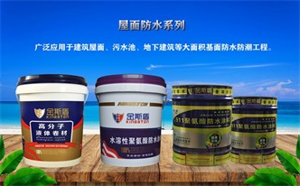 金斯盾屋面防水系�.jpg
