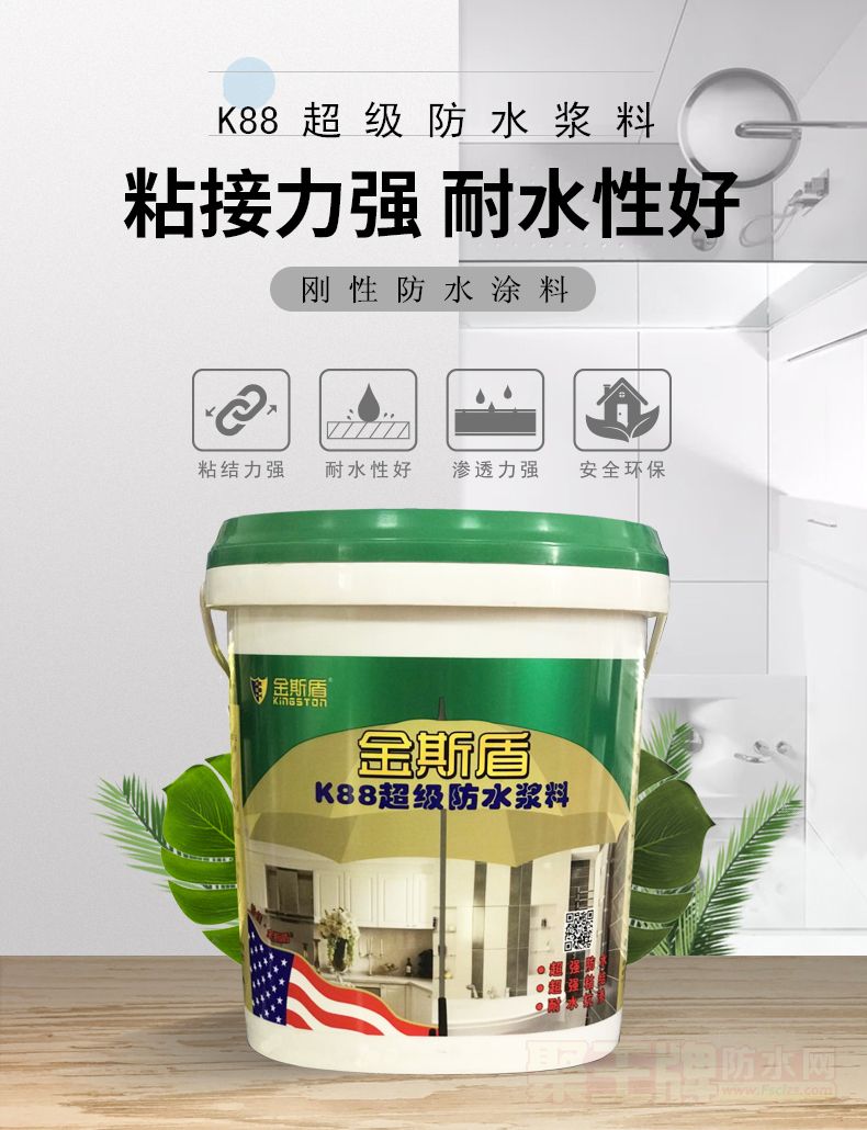 K88超级防水.jpg