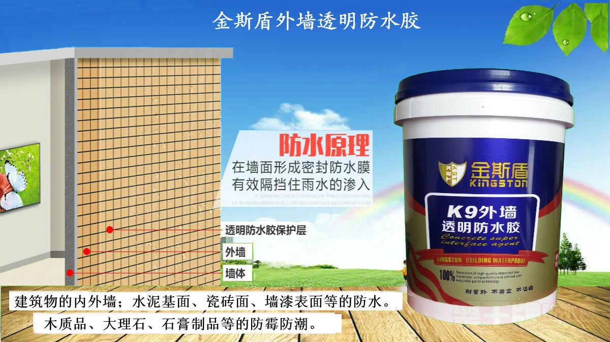 防水�01.jpg