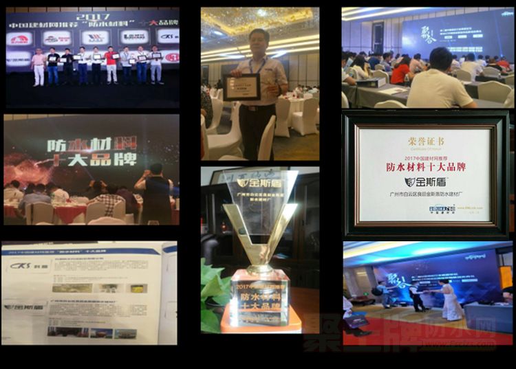 金斯盾防水评选防水十大品�.jpg