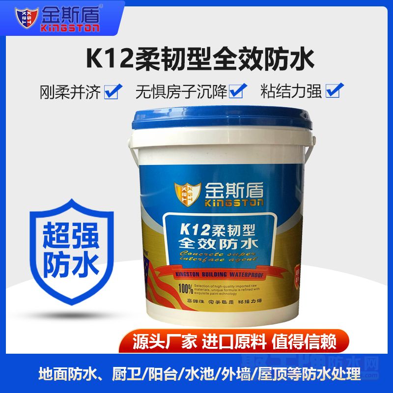 金斯盾K12柔韧型全效防�.jpg