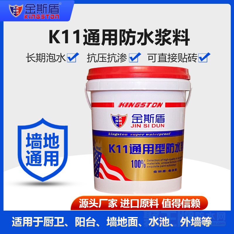 金斯盾K11通用.jpg