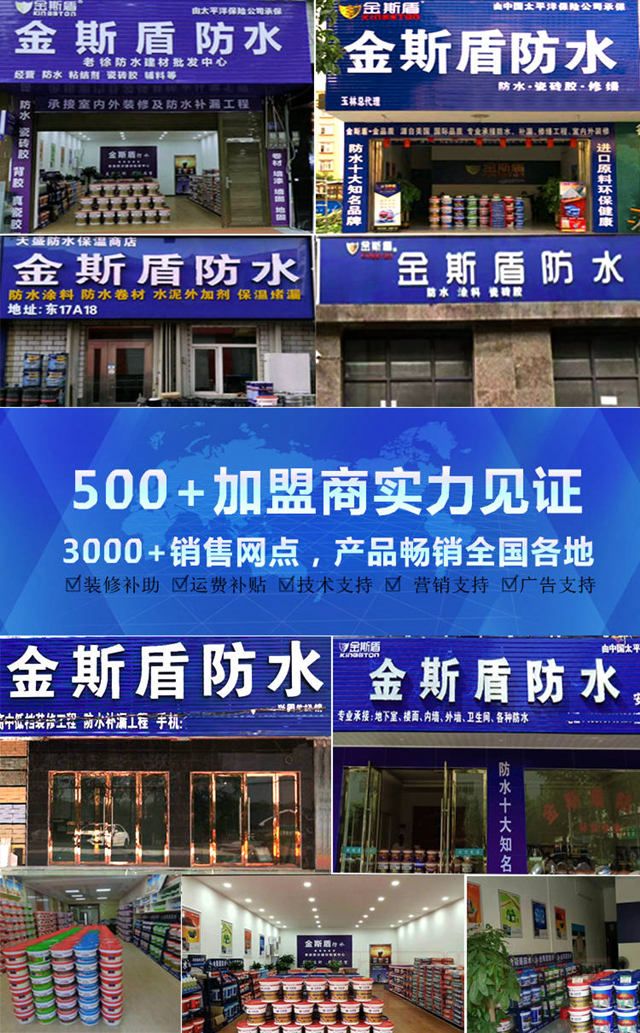 金斯盾防水实力见�.jpg
