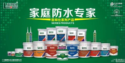雷邦仕防水涂料厂家丨水性防水涂料=环保防水涂料吗？