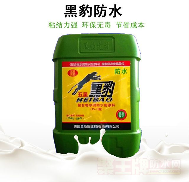 黑豹防水涂料.jpg