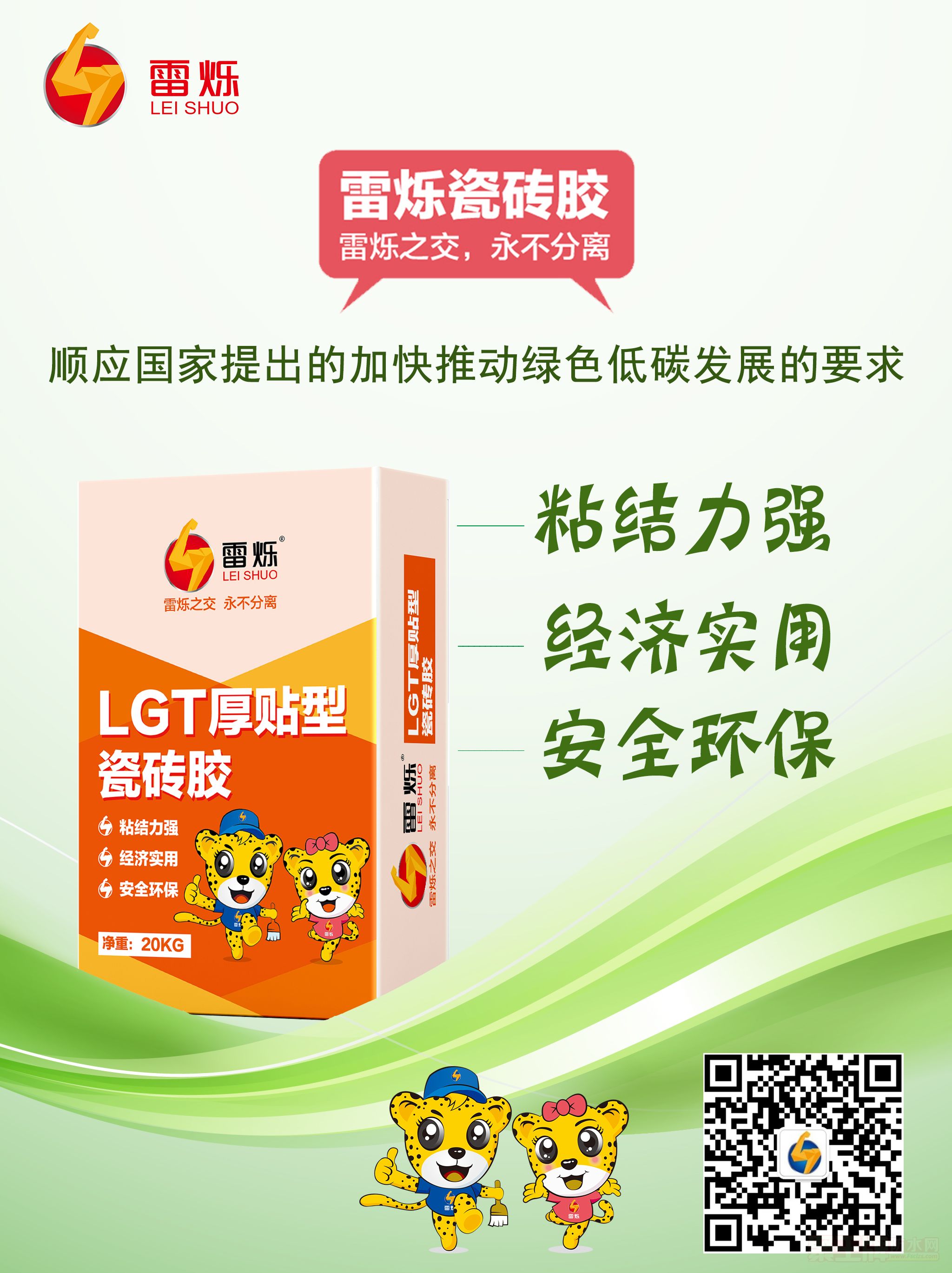 绿色瓷砖�.jpg