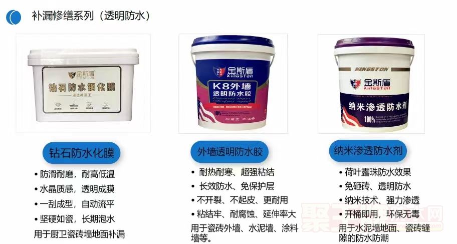 补漏修缮系列.jpg