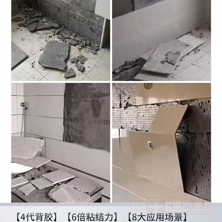 468干粉背胶_03.jpg