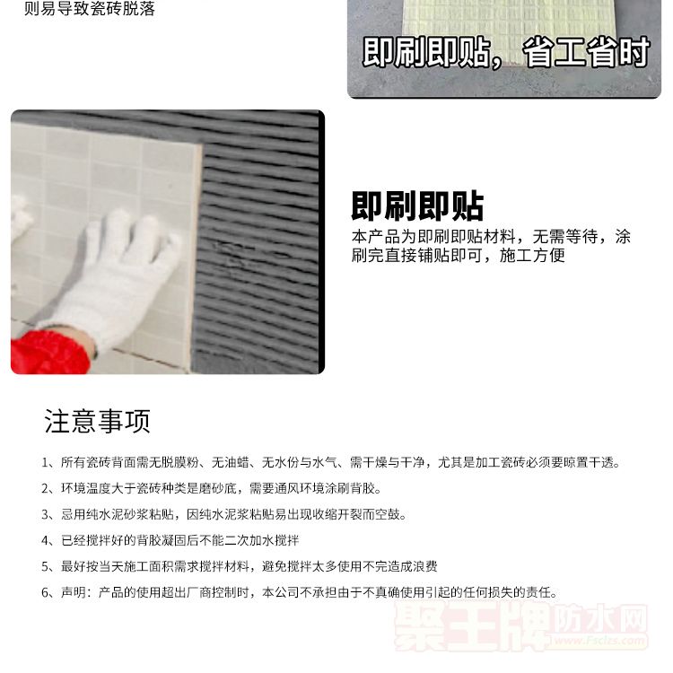 468干粉背胶_10.jpg