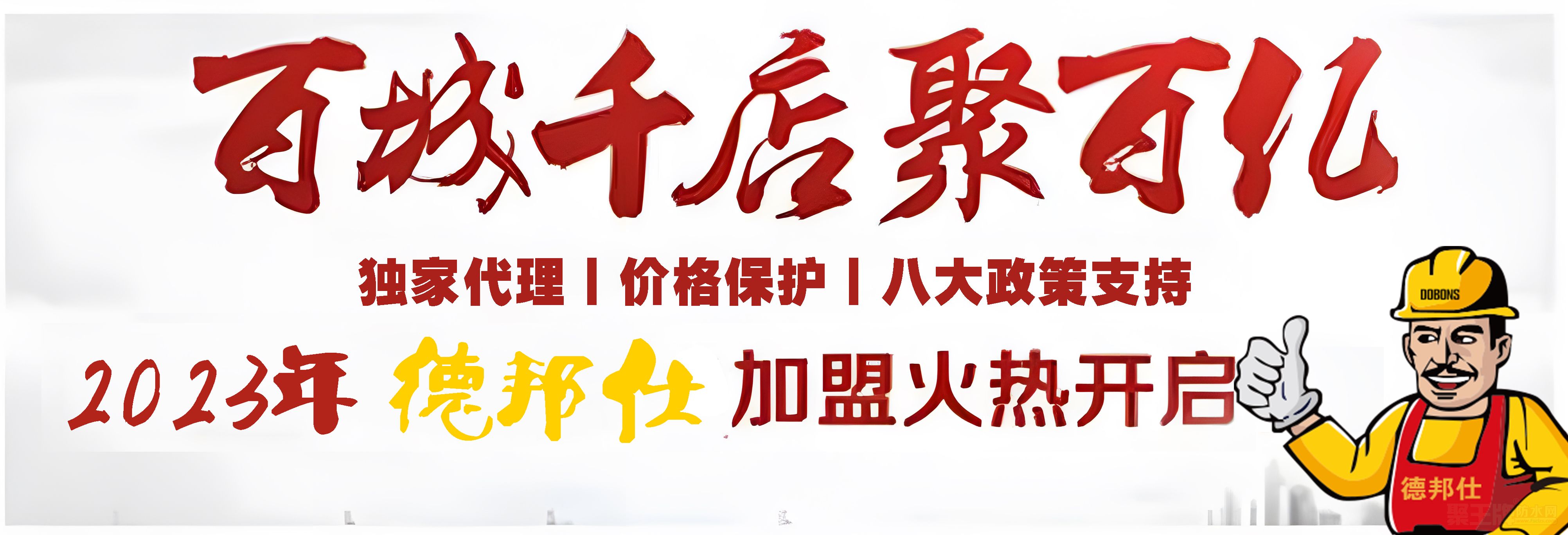 2023加盟宣传�.jpg