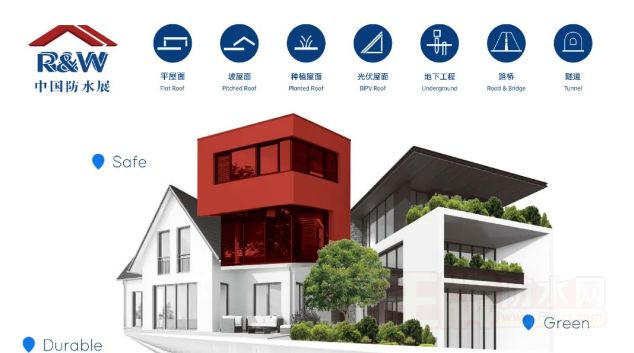 2023中国国际屋面和建筑防水技术展览会观众预登记开启！丨2023防水展