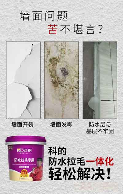 防水拉毛详情页_02.jpg