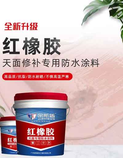 红橡胶图.jpg