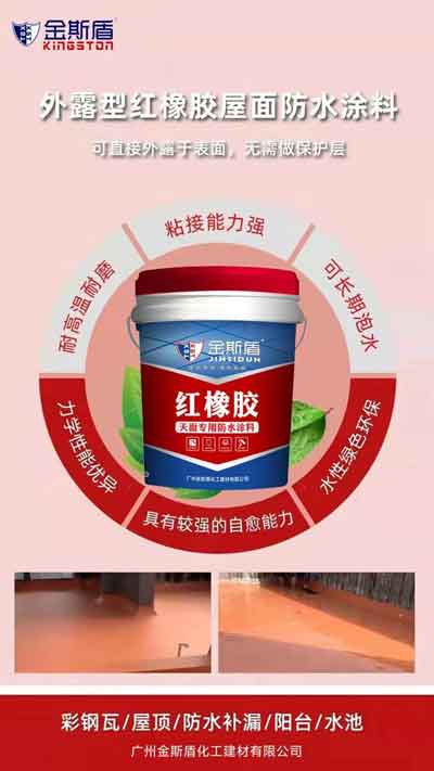 红橡胶丫.jpg