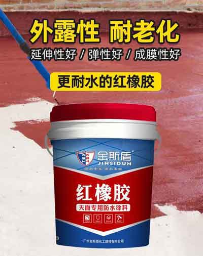 红橡胶耐老化.jpg