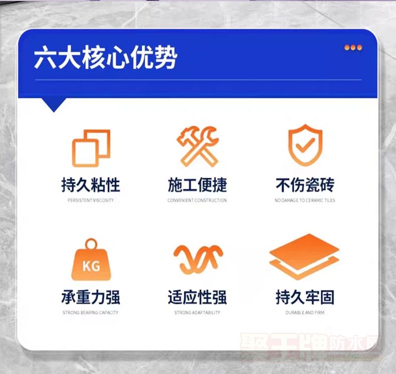 瓷砖修复胶_02.jpg