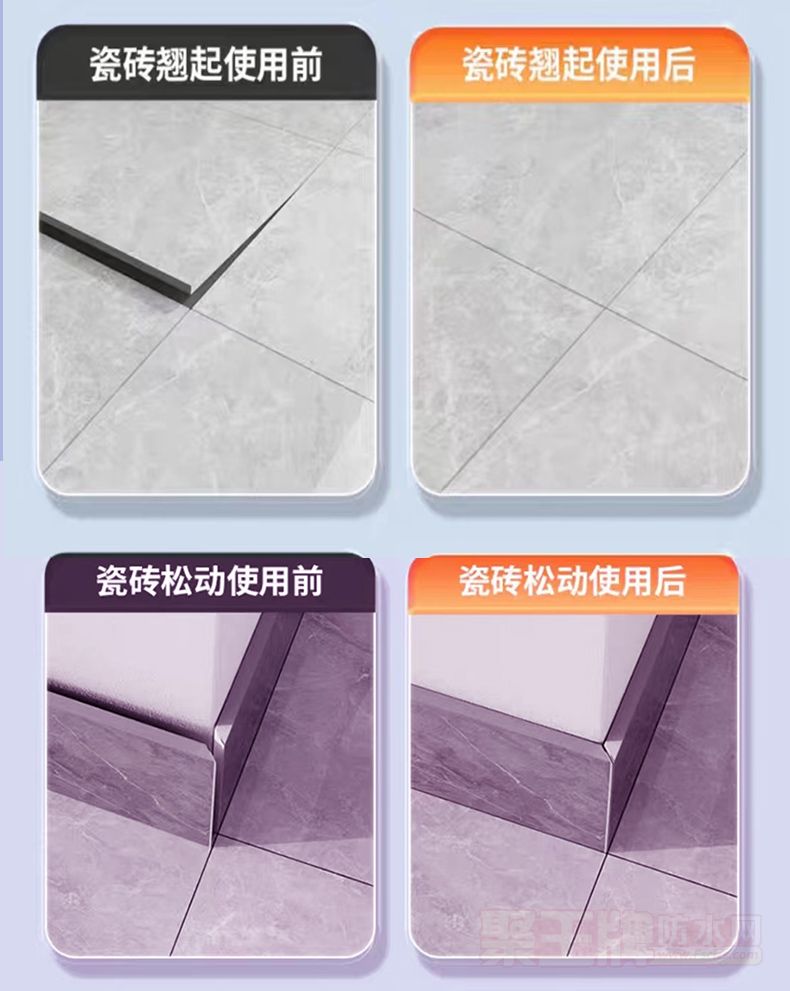 瓷砖修复胶_07.jpg