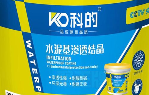 2024年想开一个防水材料店吗？科的水泥基渗透结晶型防水涂料加盟绕不开