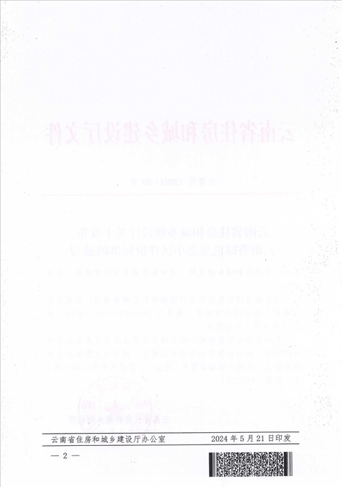 ʡסͳ罨ڷʡɫ̬С۱׼֪ͨ