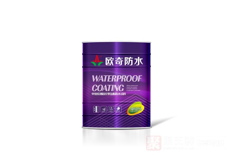 9.单组份潮固化聚氨酯防水涂�.jpg