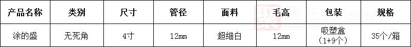 12涂的�.png