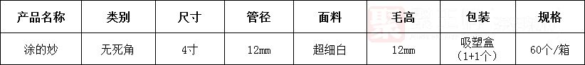 16涂的�.png