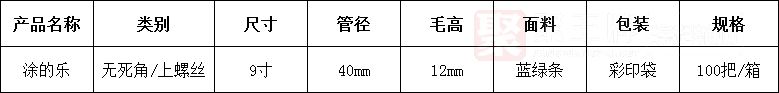 2涂的�.png