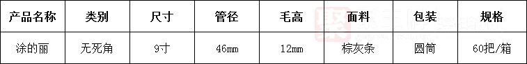 8涂的�.png