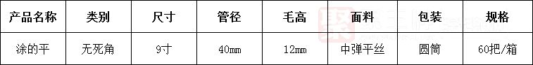 9涂的�.png