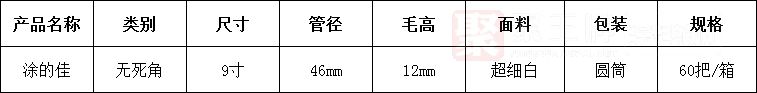 10涂的�.png
