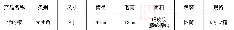 12涂的�.png