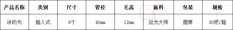 15涂的�.png