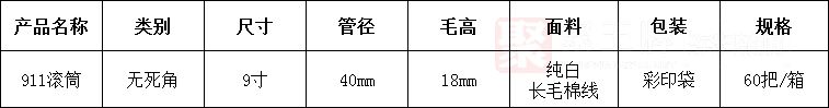 18-911滚筒.png