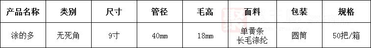 19涂的�.png