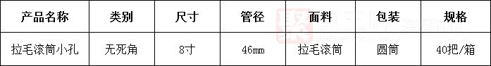31拉毛滚筒小孔.png