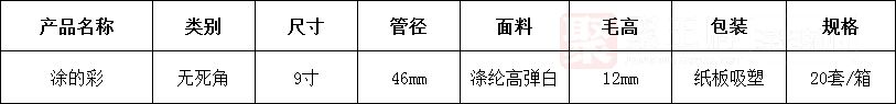34涂的�.png