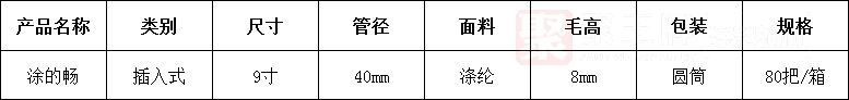 35涂的�.png