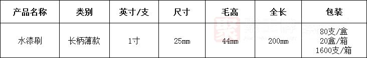 1水漆�1�.png