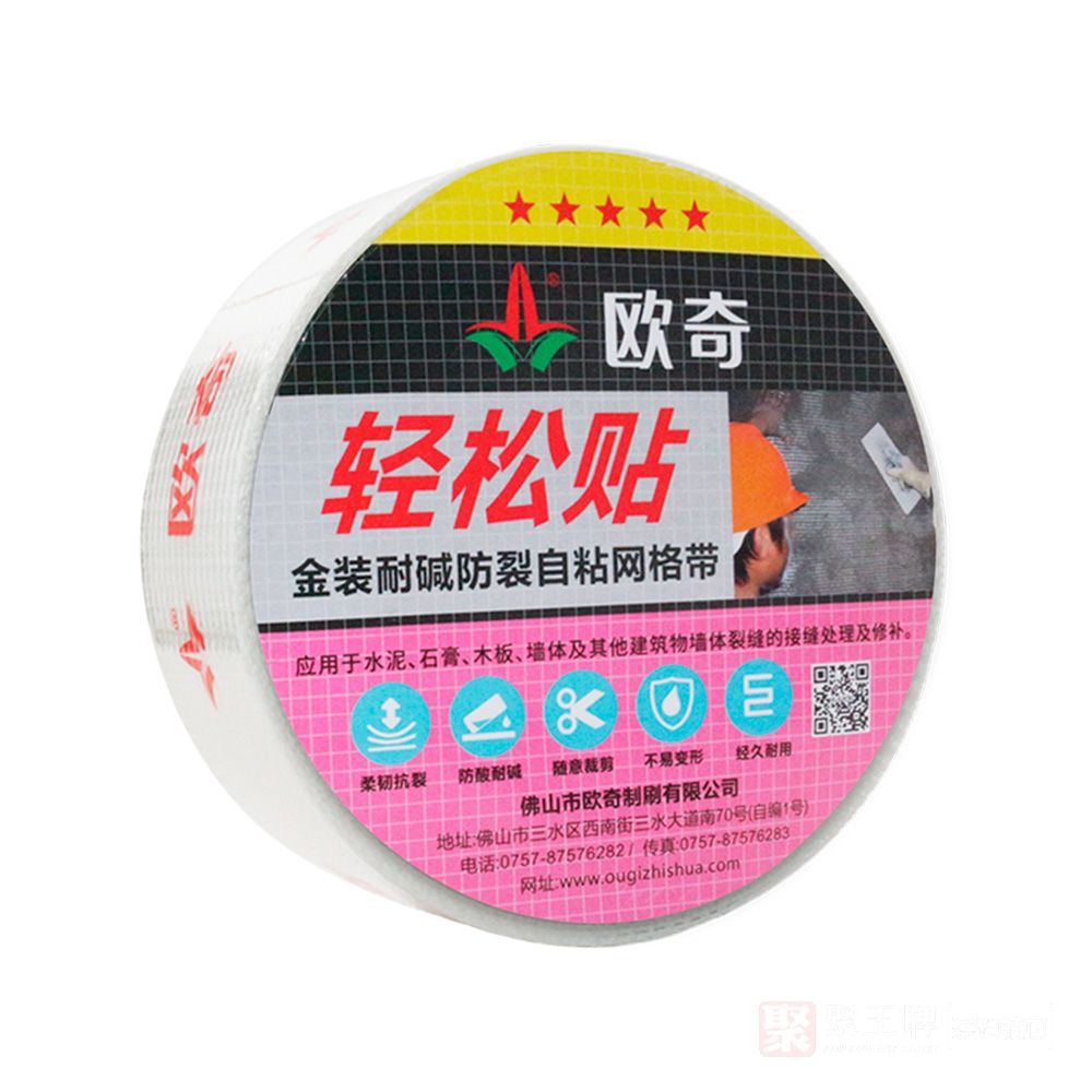 4轻松贴金装耐碱防裂自粘网格�.jpg